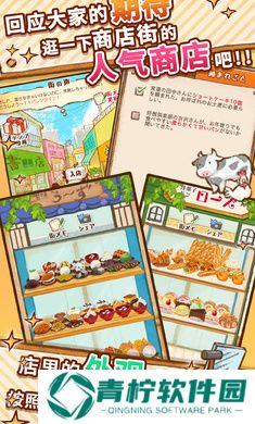 洋果子店中文版