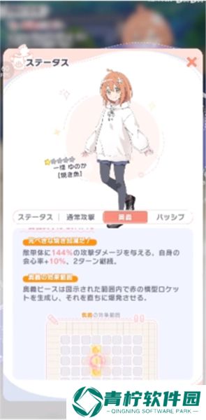 魔女的泡汤生活2025