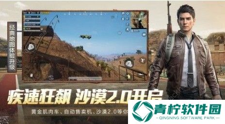 和平精英防爆服在什么地方 防爆服解析图片3