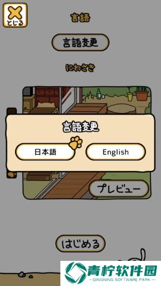 猫咪收集2