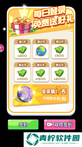 节奏盒子结婚版
