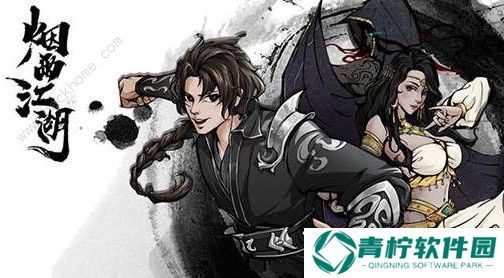 烟雨江湖特殊材料有什么用 特殊材料作用详解图片3