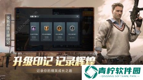 和平精英防爆服在什么地方 防爆服解析图片2