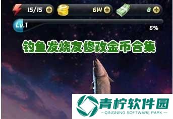 玩转钓鱼游戏，教你刷鱼竿方法（从游戏到现实）