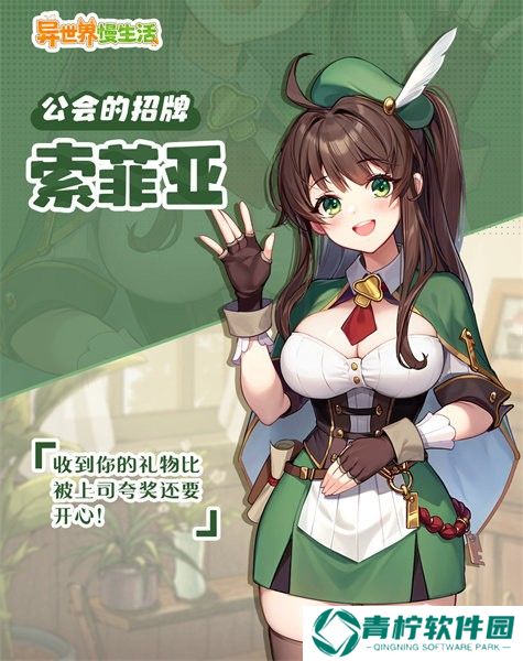 异世界慢生活下载
