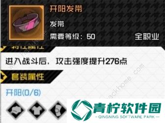 一人之下手游250套装哪个好 250套装推荐图片2
