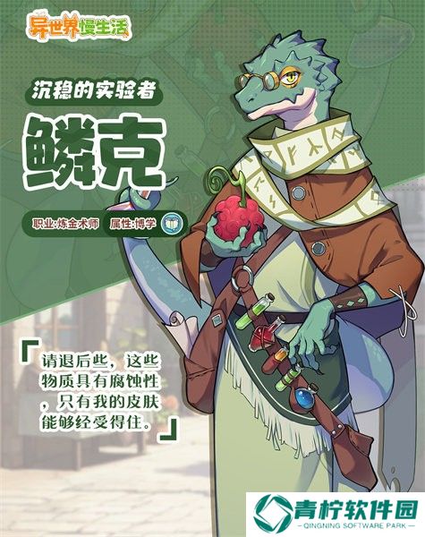 异世界慢生活下载
