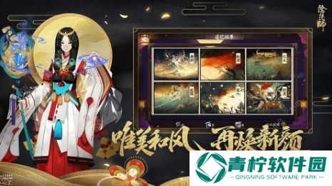 阴阳师为什么不能改名了 改名系统调整详解图片2