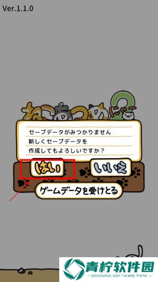 猫咪收集2