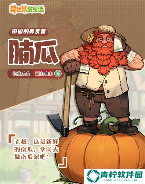 异世界慢生活下载