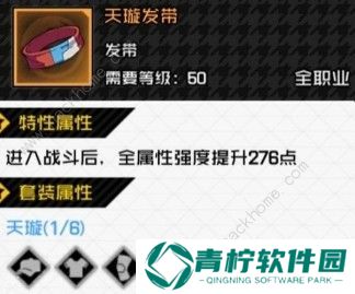 一人之下手游250套装哪个好 250套装推荐图片1