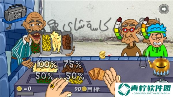 法拉费之王