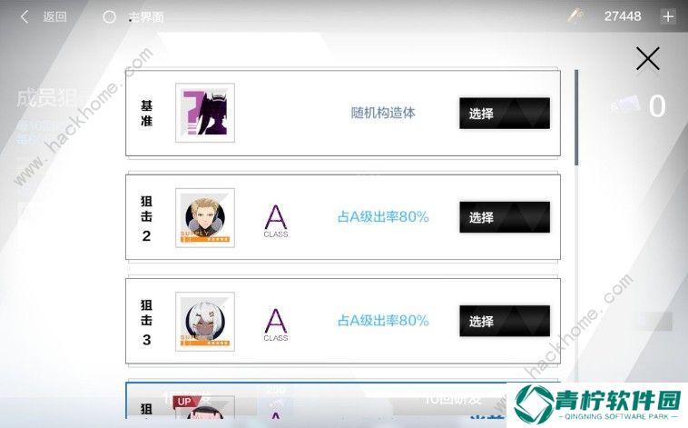 战双帕弥什卡池怎么抽划算 卡池抽卡技巧详解图片2