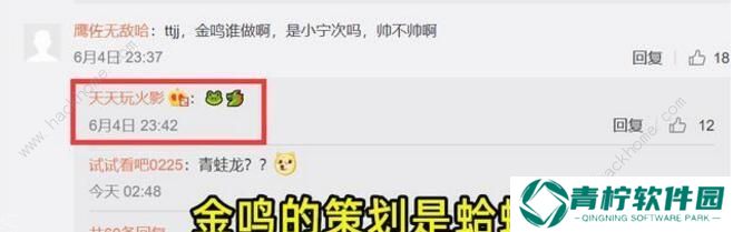 火影忍者手游2020七月高招忍者是谁 七月高招金鸣忍者介绍图片2