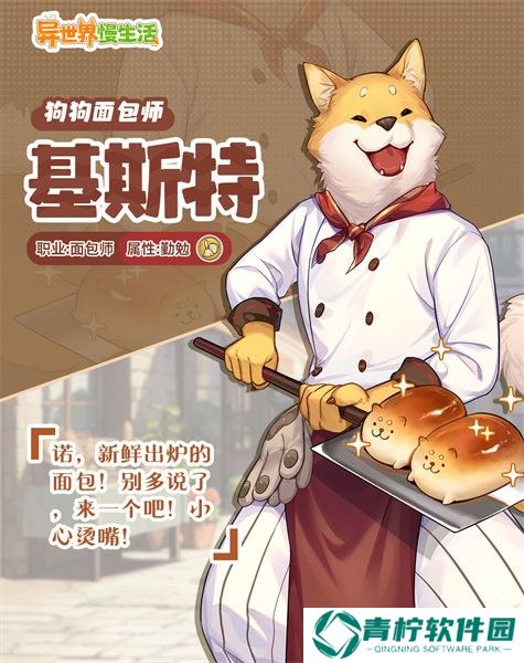 异世界慢生活下载