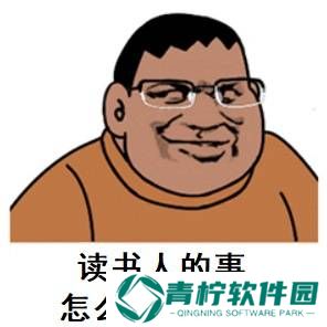 极乐软件园