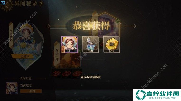山海镜花神芝秘闻十怎么打 神芝秘闻十通关攻略图片2