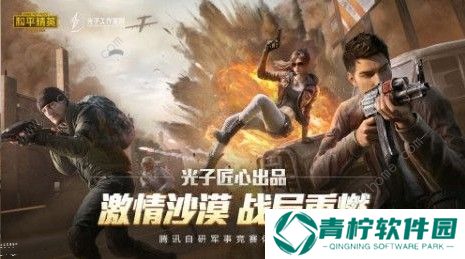 和平精英AT4-A激光**怎么得 AT4-A激光**获取攻略图片1