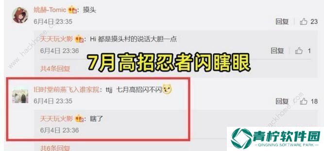 火影忍者手游2020七月高招忍者是谁 七月高招金鸣忍者介绍图片1