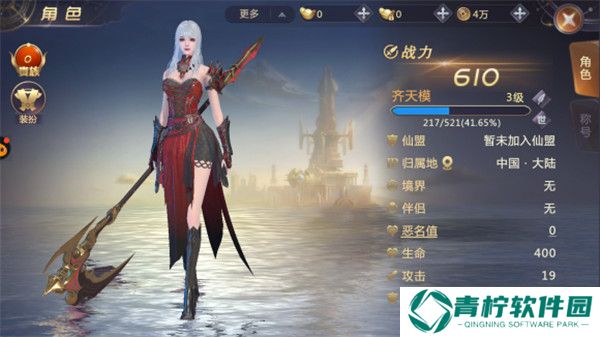 剑魂online