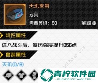 一人之下手游250套装哪个好 250套装推荐图片3