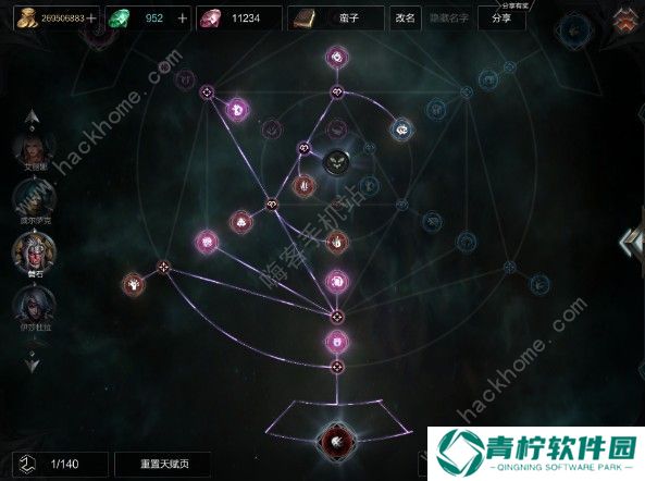 拉结尔天赋套装怎么搭配 天赋套装搭配推荐图片2