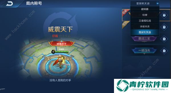 王者荣耀镜像战怎么玩 新模式镜像战玩法详解图片2