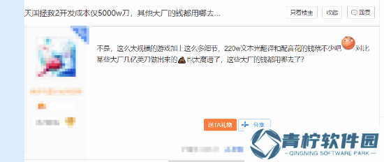 极乐软件园