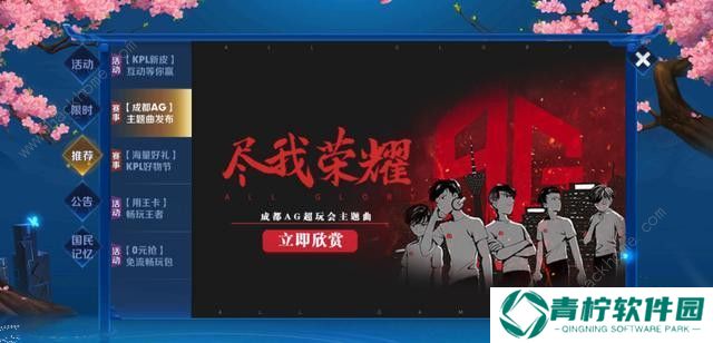 王者荣耀破浪前行英雄有哪些 破浪前行活动玩法及奖励详解图片3