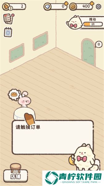 喵喵甜品店2025