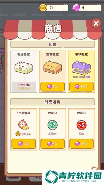 猫咪零食吧