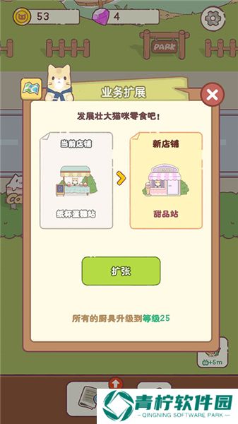 猫咪零食吧
