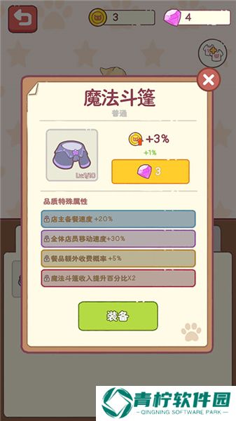 猫咪零食吧