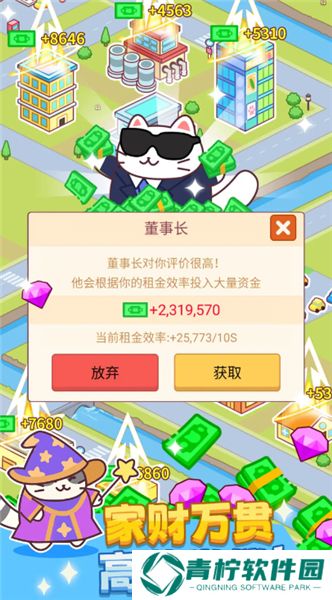 搬砖之王
