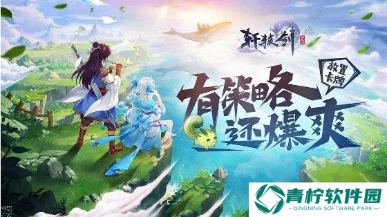 轩辕剑剑之源盘古怎么样 盘古特性解析图片3