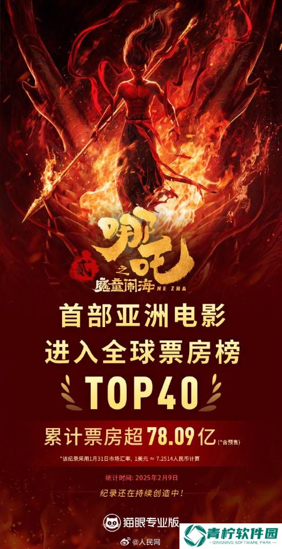 极乐软件园