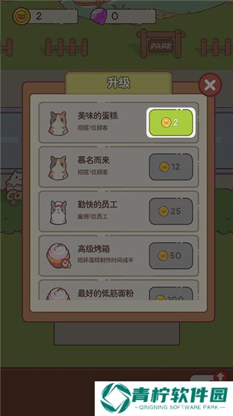 猫咪零食吧