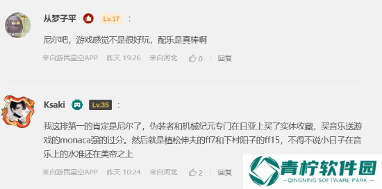 极乐软件园
