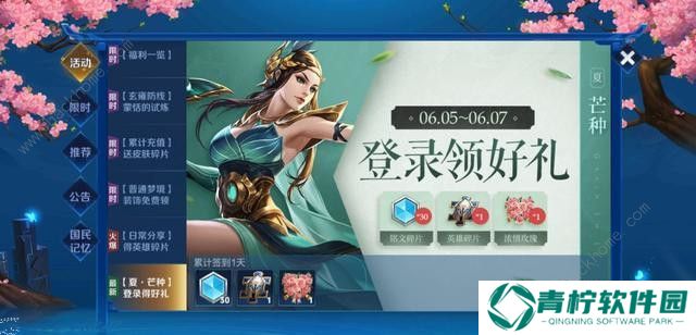 王者荣耀破浪前行英雄有哪些 破浪前行活动玩法及奖励详解图片2