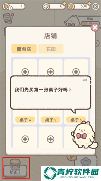 喵喵甜品店2025
