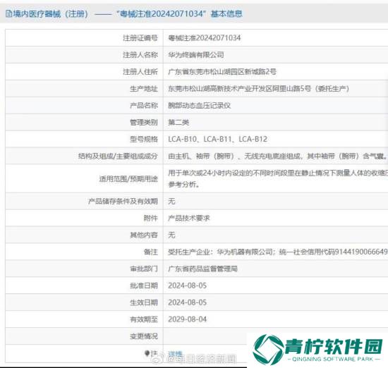 极乐软件园
