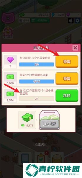 搬砖之王