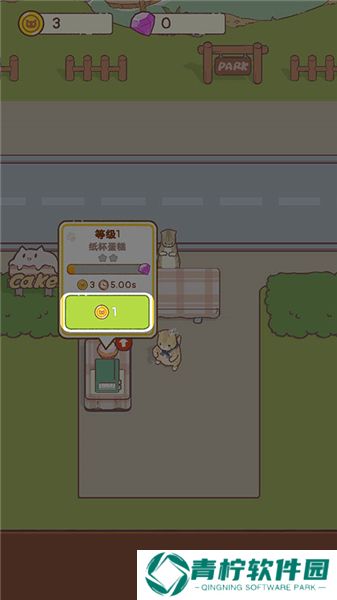 猫咪零食吧