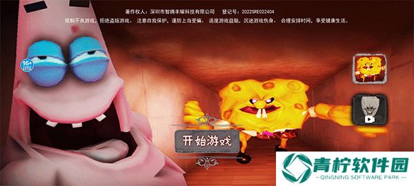 恐怖海绵宝宝
