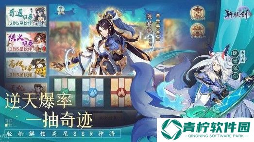 轩辕剑剑之源慧彦厉害吗 慧彦强度解析图片2