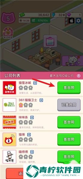 搬砖之王