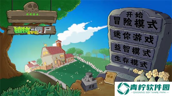 植物大战僵尸金铲铲版2025