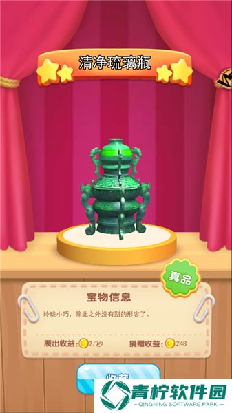 挖宝模拟器
