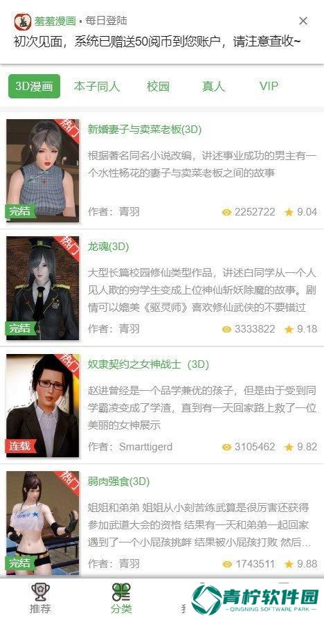 羞羞漫画sss打开入口