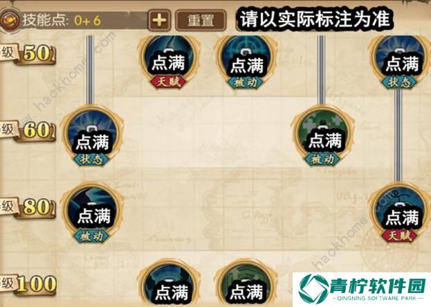 航海王燃烧意志100新世界罗怎么加点 100级新世界罗加点攻略图片5